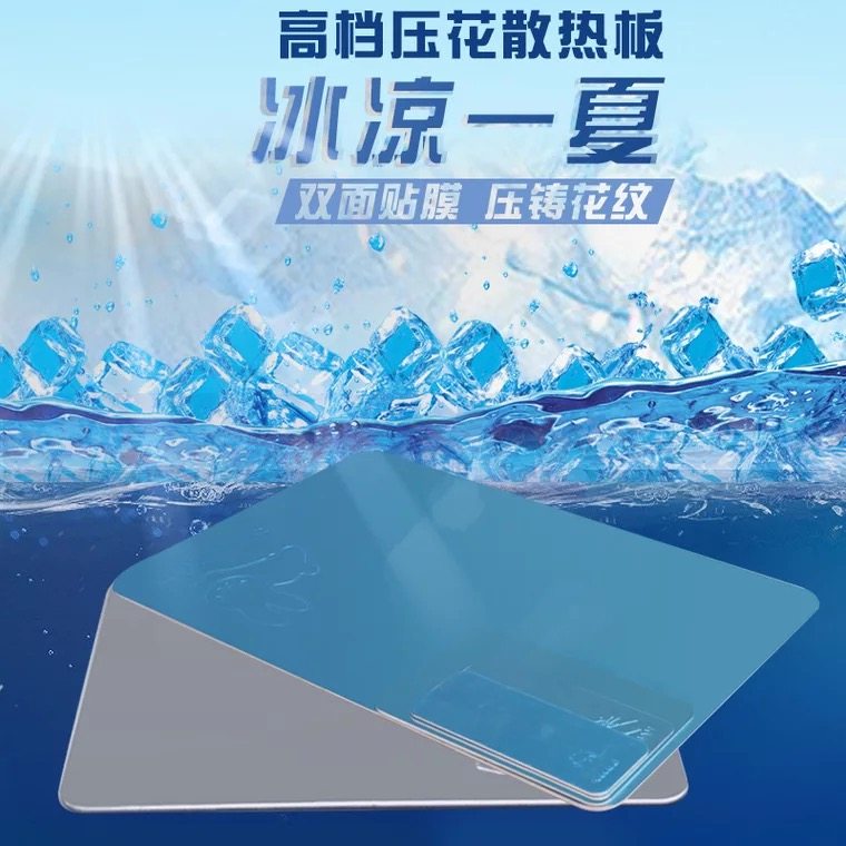 Pet Heat Dissipation Plate Cooling Aluminum Sheet Ice Mat Fan Rabbit Dragon Cat Guinea Pigs Summer Cooling Supplies Cool Mat Heat Shield