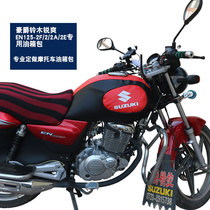 Hao-Jue Ling-Mu Rui Shuang EN125-2 2F 2A 2E motorcycle fuel tank bag cover cover leather bag knight bag protection
