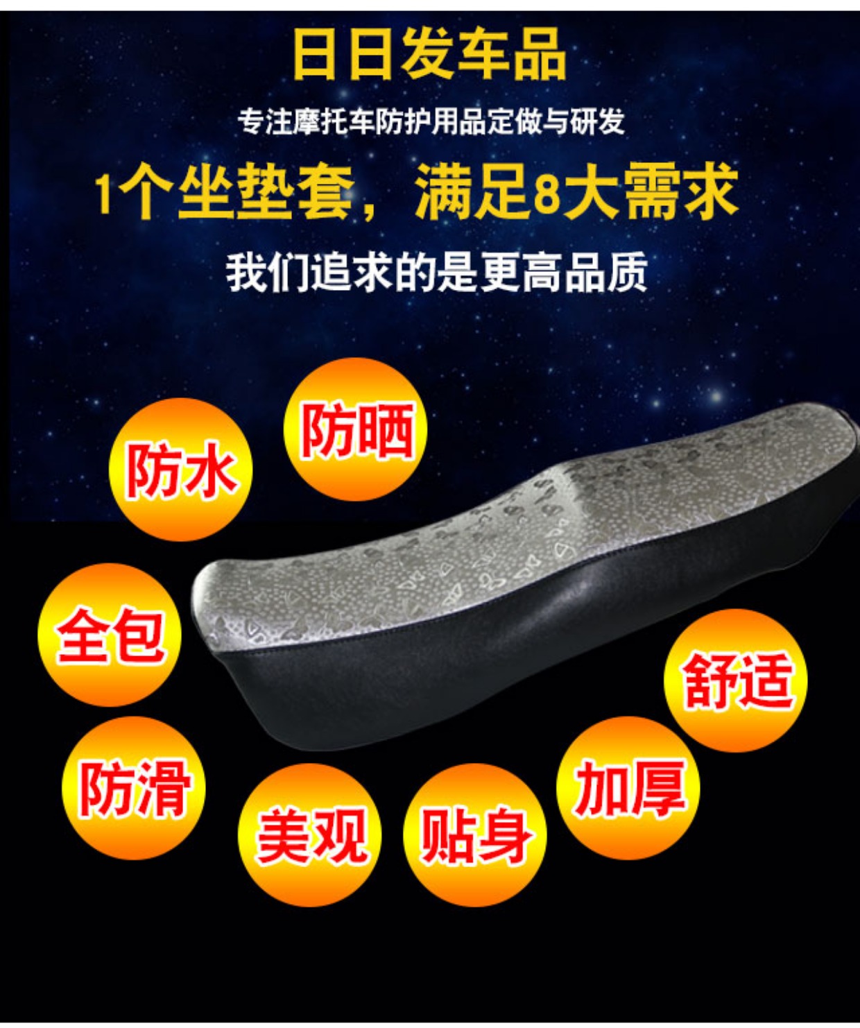 Qianjiang Lifan bão Prince xe máy QJ150-3A 3B18F chống nắng da đệm da bao gồm đệm - Đệm xe máy vỏ bọc yên xe máy