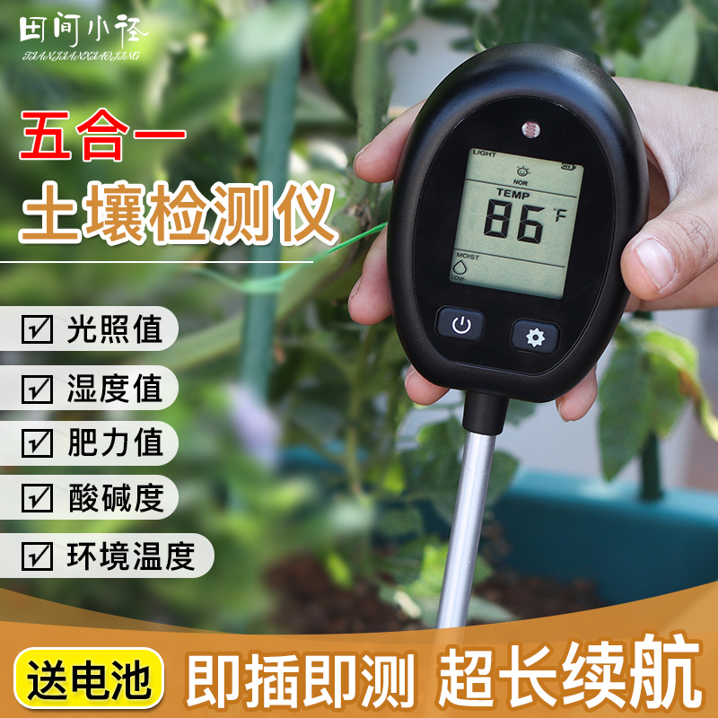 Soil Moisture Detector High Precision Acid Basicity Ph Test Meter Plant Nutrient Moisture Temperature Light Detection Pen-Taobao