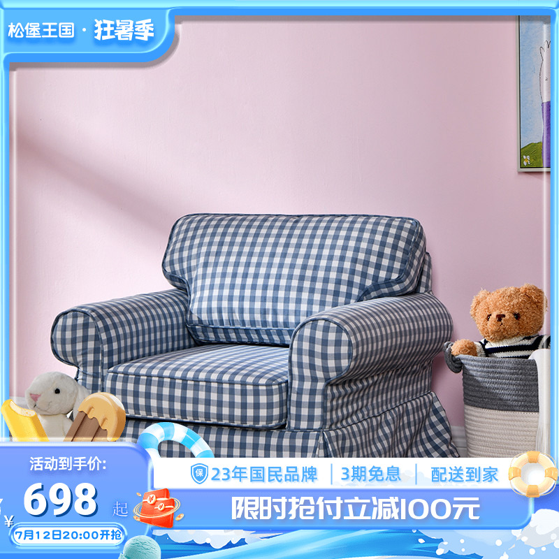 Songbao Kingdom Children's Sofa Chair Boys and Girls Sofa Bed Solid Wood Living Room Single Sofa Chair Detachable and Washable Fabric Art