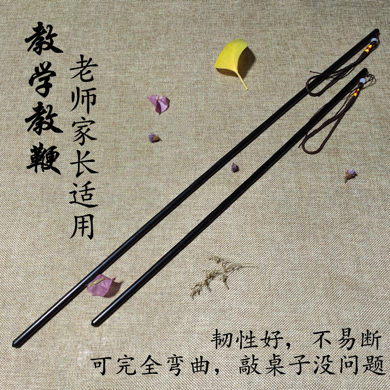 Teacher's Pointer, Elastic Resin Teaching Tool, Rattan Teacher's Special Ruler, Home Teaching Soft Teaching Bamboo Stick, Baton