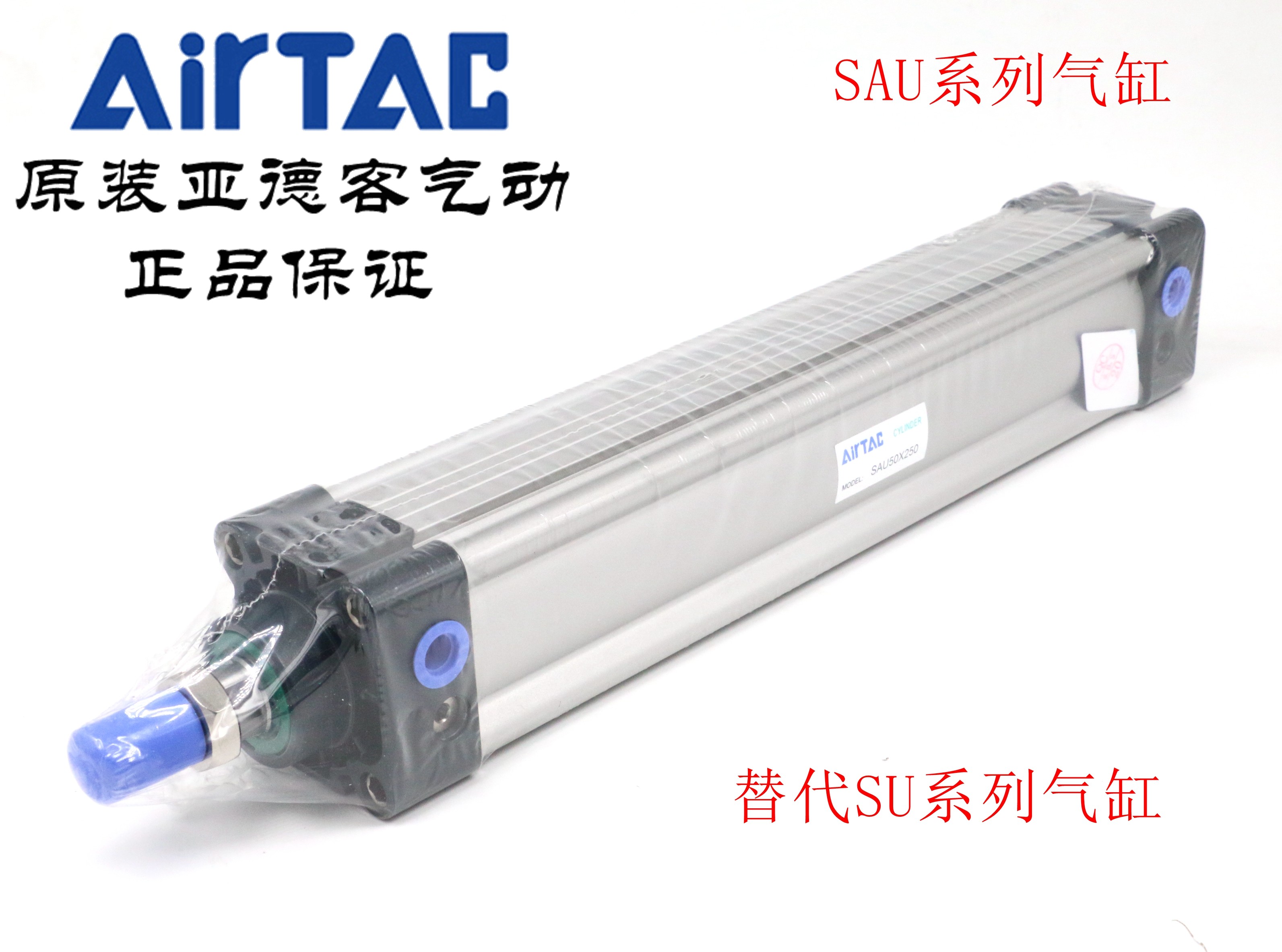 Original assembly Yadeguest SAU Series cylinder SAU40 * 700750800900 1000 1200 1200 1250-S-Taobao