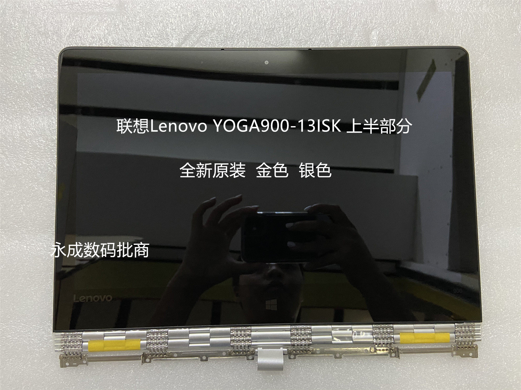 Lenovo lenovo yoga900-13isk 910920 touch screen assembly inside and outside screen half sleeve
