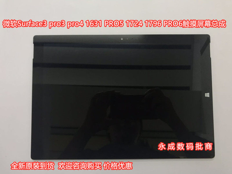Microsoft Surface3 pro3 pro3 pro5 pro5 touch external screen assembly 1631 1724 1796