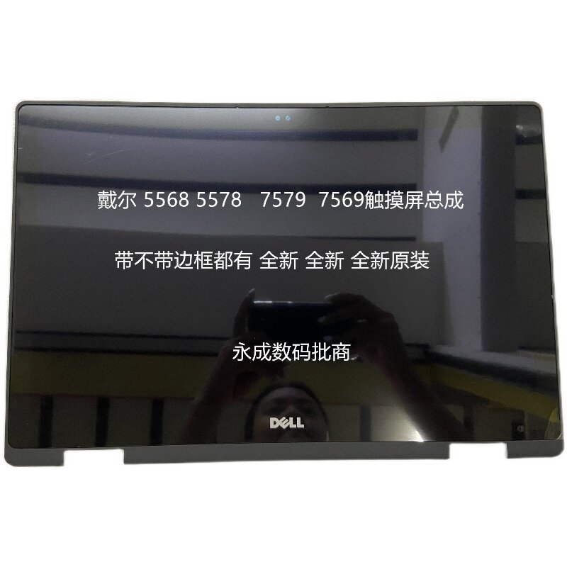 Dell InspironDELL15 -7579 7569 7569 7558 7558 5568 5568 5568 Screen Curtain assembly