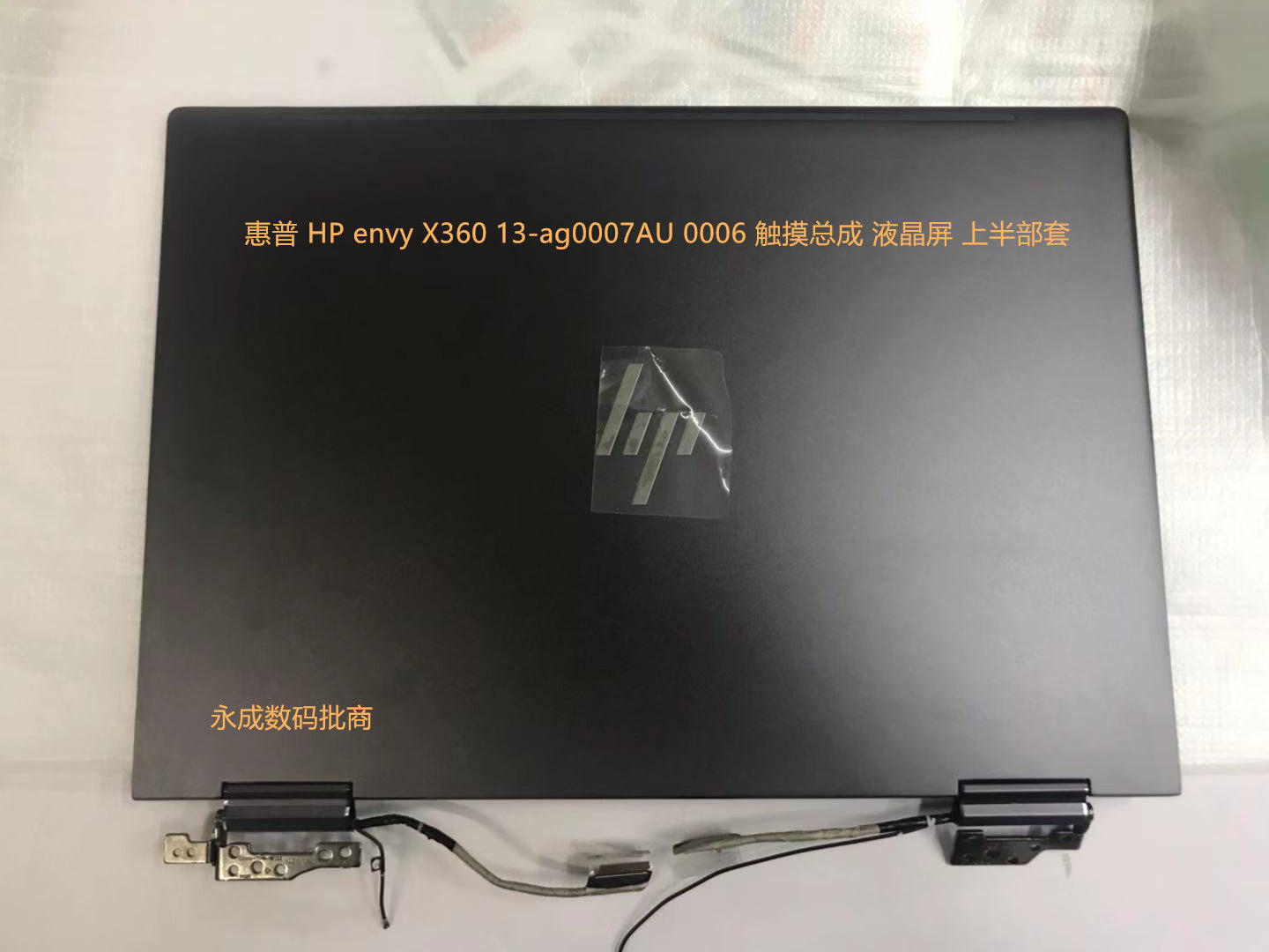 HP HP envy X360 13-ag0007AU 0006 touch assembly LCD screen first half