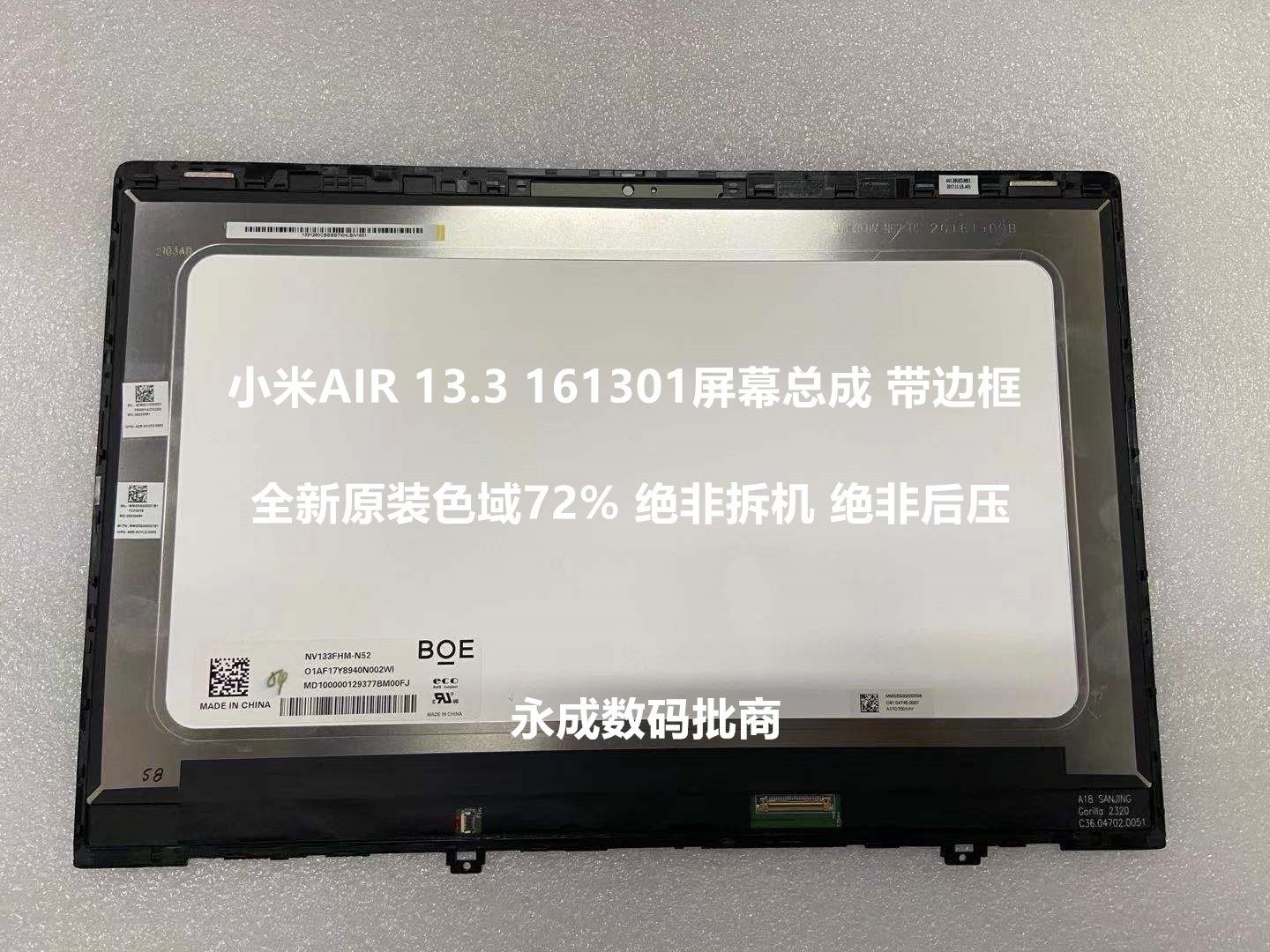 Xiaomi AIR13 Notebook 13 3 inch display screen 161301-CN FB 07 CG liquid crystal screen assembly