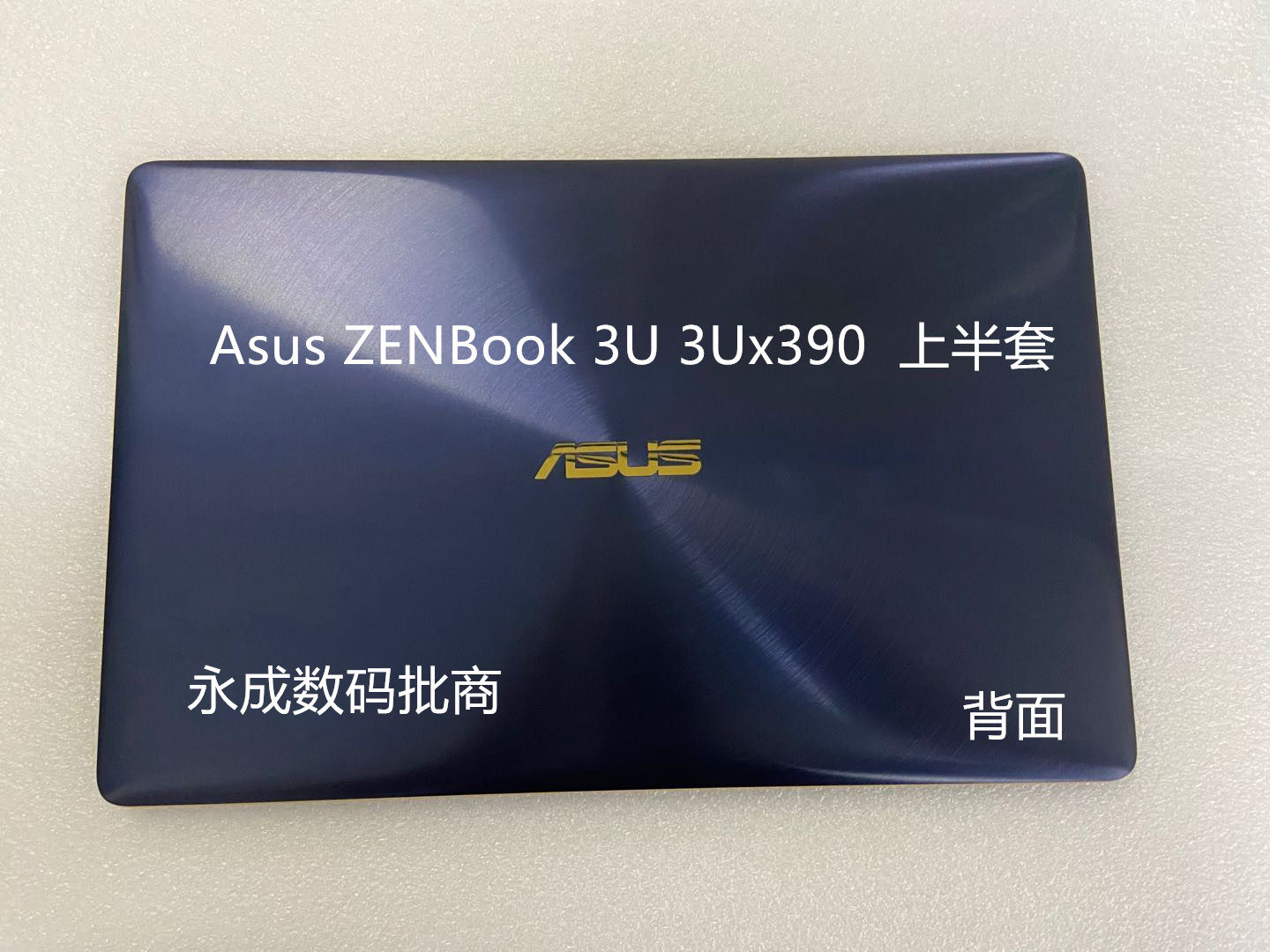 Asus ZENBook 3U-0025 3Ux490 Hushuo Lingyao 3 7500U Screen assembly of the first half sleeve