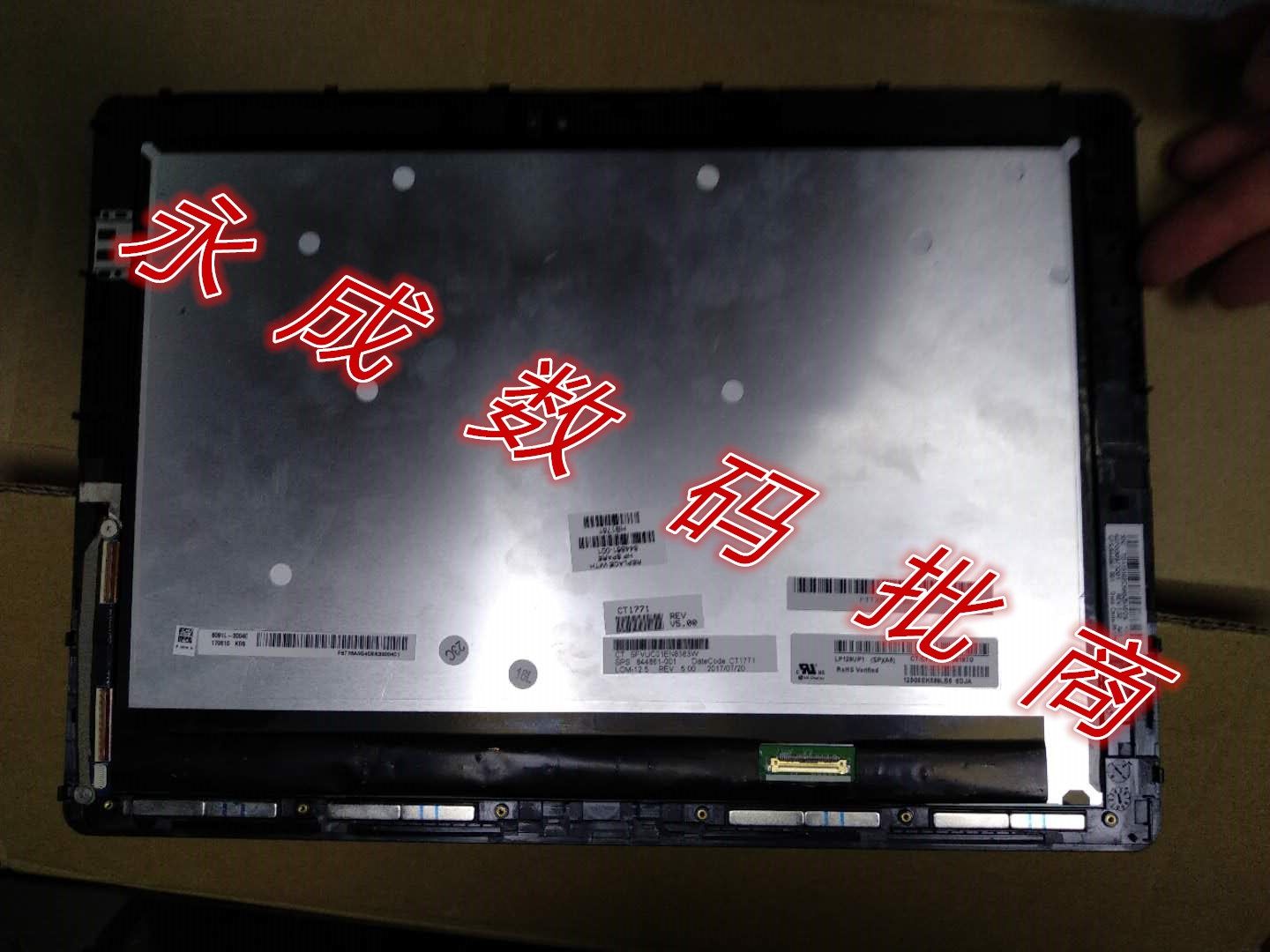 HP HP X2 12-A LED LCD LCD touch screen inside and outside screen assembly 12 inch 830345-001