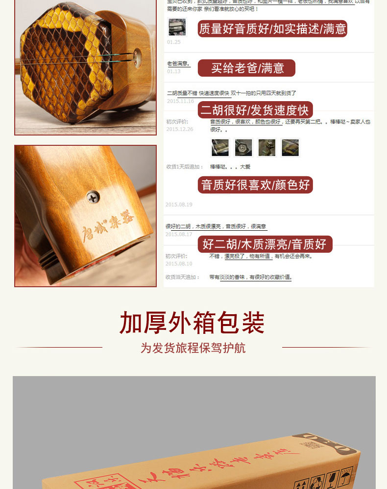 Tang miền đàn nhị nhạc cụ chơi đàn nhị các loại đàn cổ cầm