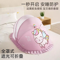 Crib mosquito net full-cover universal baby-specific foldable yurt childrens newborn mosquito protection cover