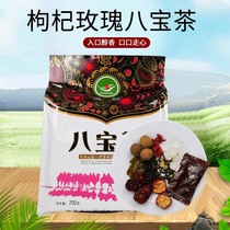Ningxia Babao Tea Women Health Tea Tea Rose Babao Tea Special Products Small Packaging Yinchuan Products