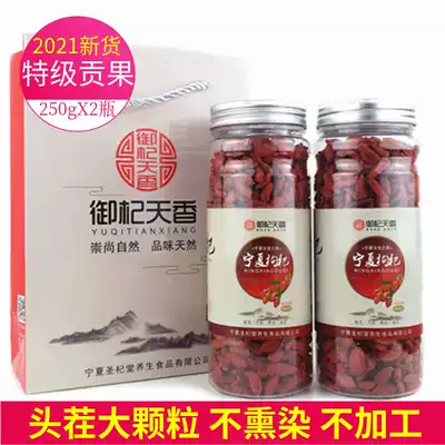 Authentic Ningxia wolfberry King Gongguo large-grain dried wolfberry canned sulfur-free wolfberry 500g1 kg bottled