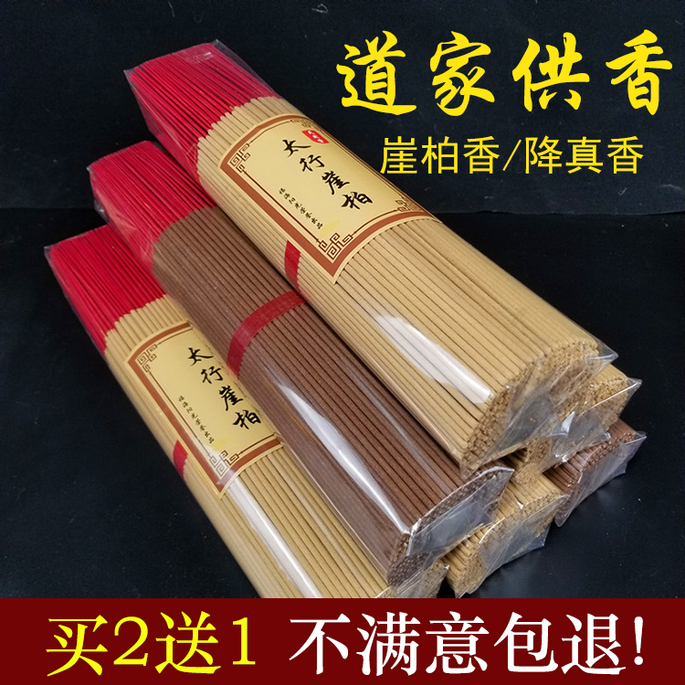 Real Fragrant Bamboo Sign Chandau Pai Dao Home Fragrant Natural Cliff Berincense Indoor Home Financial Gods Incense Worship Gods For Divine Fragrance