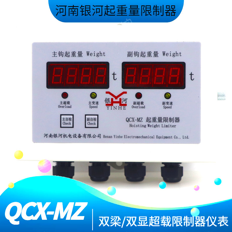 QCX-MZ lifting weight limiter 16 5T 20 5T32 10T crane air crane overload weighing display