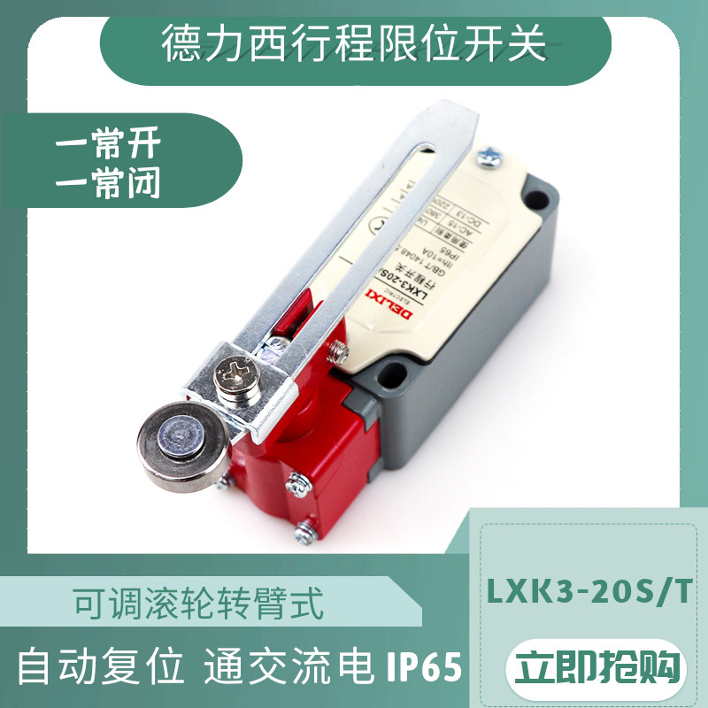 Dresi LXK3-20S T 20S T stroke switch limit switch adjustable roller swivel arm type self-comeback 