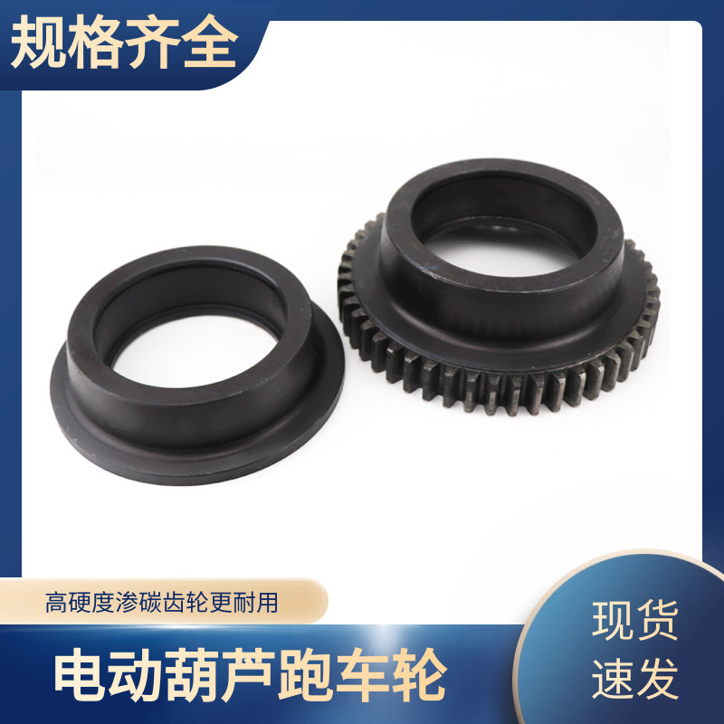 Electric crane running sports car wheel 1T2T3T5T10T16T sports car driving wheel driven wheel