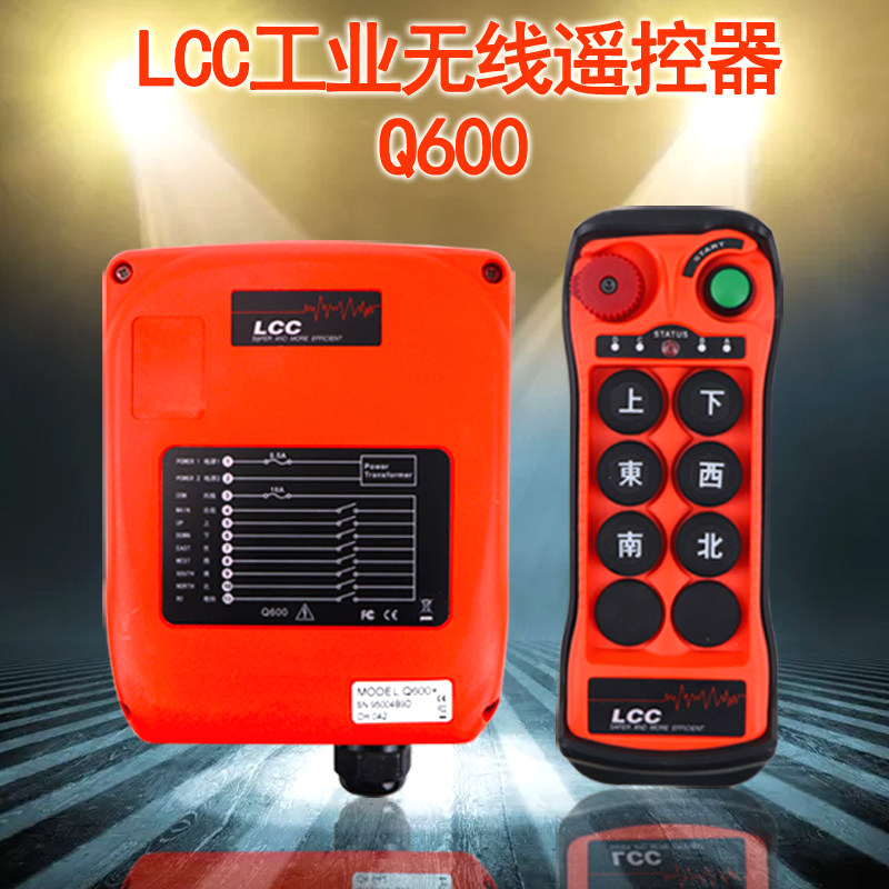 Taiwan LCC-Q600 wagon crane wireless remote control 6-point single speed CD hang electric crane remote control