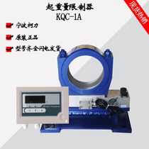  Ningbo Keli lifting limiter 3t-50t KQC-1A type lifting limiter overload protection device