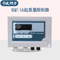  KQC-1A Keli lifting weight limiter display KQC-1A crane driving overload limiter instrument