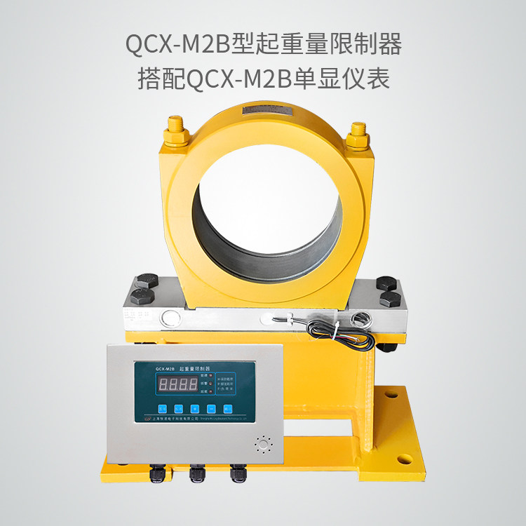 Shanghai Muling crane weight limiter QCX-M2B 5 tons 10 tons 16 tons driving overload limiter