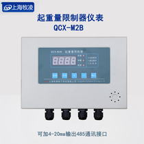  Lifting weight limiter display QCX-M2B 5T-100T crane driving weighing limiter instrument