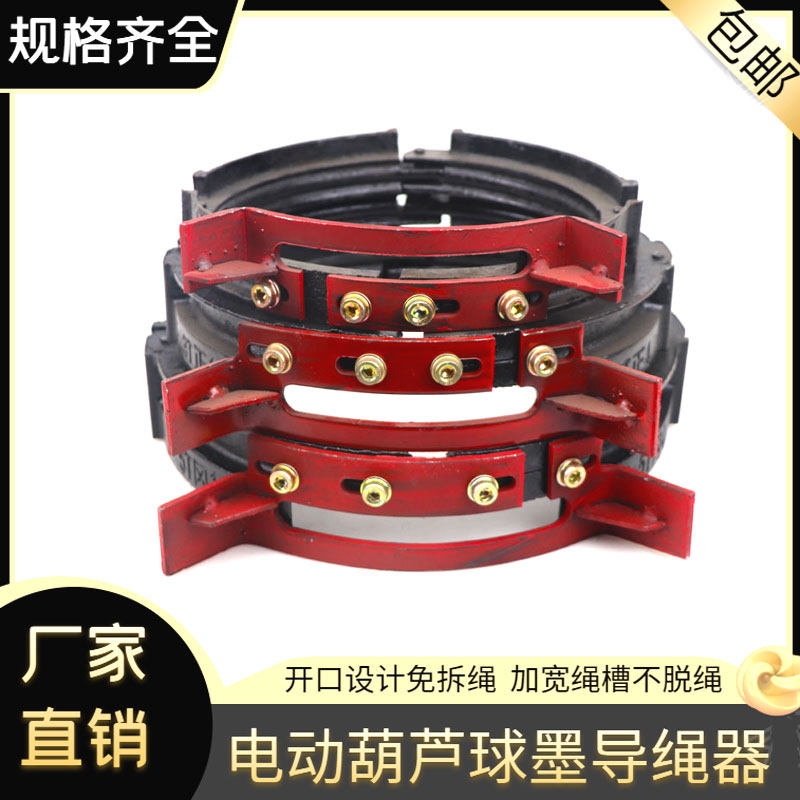 Electric crane rope guide 1 2 3 5 10 16 20 ton ductile iron guide wire rope overhead crane rope