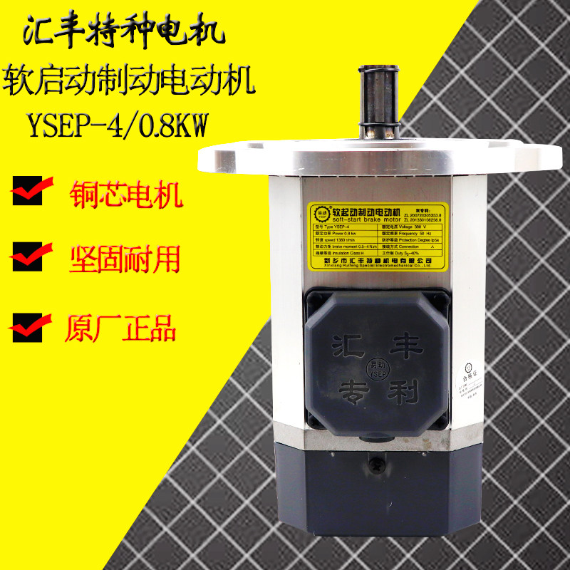 Xinxiang City HSBC special motor YSEP-4 0 8KW crane crane soft start brake motor