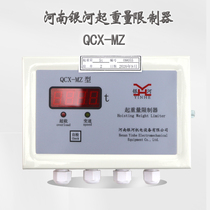 Henan Yinhe starting weight limiter instrument QCX-MZ crane driving overload limiter display