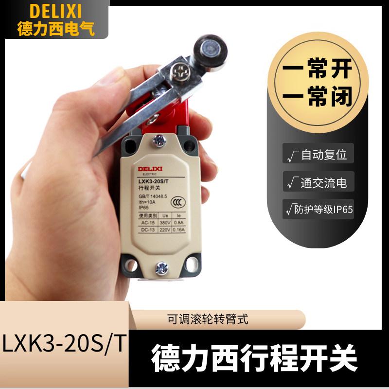 Delixi LXK3-20S T 20S T travel switch travel limit switch adjustable roller arm type