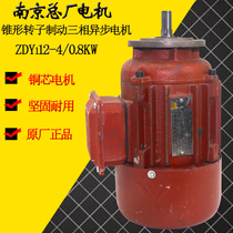 ZDY112-4 0 4KW tapered rotor brake three-phase asynchronous motor 2 tons electric hoist running motor