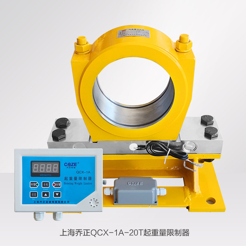 Shanghai Qiaozheng lifting appliance QCX-1A5T10T16T20T32T lifting weight limiter overload limiter