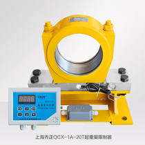 Shanghai Qiaozheng lifting appliance QCX-1A5T10T16T20T32T lifting weight limiter overload limiter