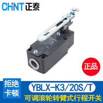 Zhengtai travel switch YBLX-K3-20S T limiter 20S T adjustable roller arm travel switch