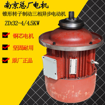 ZD32-4-4 ZD32-4-4 5KW ZD31-4-3 0KW 0KW rotor asynchronous motor Nanjing Lifting motor
