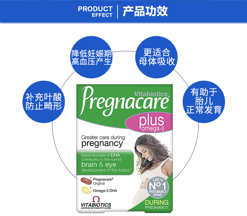 英国直邮Vitabiotics进口孕妇复合维生素片孕中56片*2盒包邮包税 产品系列 第4张 英国直邮Vitabiotics进口孕妇复合维生素片孕中56片*2盒包邮包税 产品系列 第4张