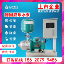 A German Weile variable frequency booster pump household automatic pipeline pressurized water pump constant pressure water supply system