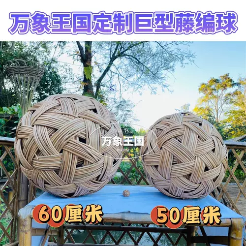 Плетеный натуральный школьный футбольный реквизит для фотографии, 50см