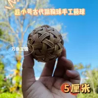 Teng Small Ball (диаметр около 5 см)