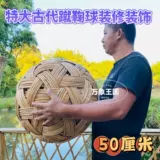 Плетеный натуральный школьный футбольный реквизит для фотографии, 50см