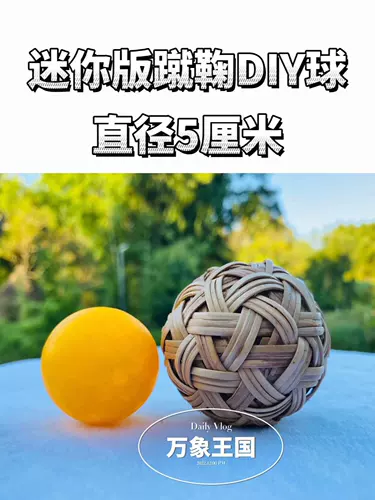 Плетеный натуральный школьный футбольный реквизит для фотографии, 5см