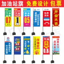 Gas stationmall shop opening promotional advertising flag flag tailored knife flag