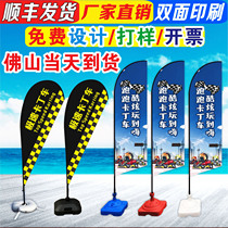 Knife flag bunting custom water drop flag Beach flag exhibition advertising flag Water injection flagpole double-sided outdoor road flag