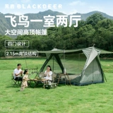 Черная летающая птица палатка небо кемпинг на открытом воздухе в одну комнату и два зала 4-6 человек.