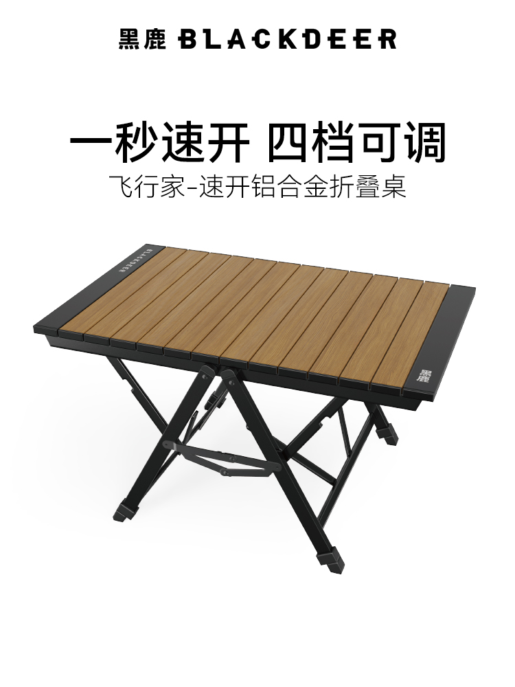 Heilu Bay Nhà nhanh chóng mở hợp kim nhôm bàn gấp cắm trại ngoài trời bàn dã ngoại hộ gia đình đa chức năng nâng bàn bàn ăn thông minh gấp gọn ghế xếp gọn thông minh 