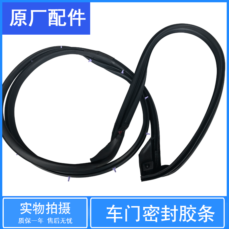 Suitable for Reiz, Crown, Camry, Corolla Car Door Sealing Strips, Door Panel Sealing, Waterproof and Soundproof Sealing Strips