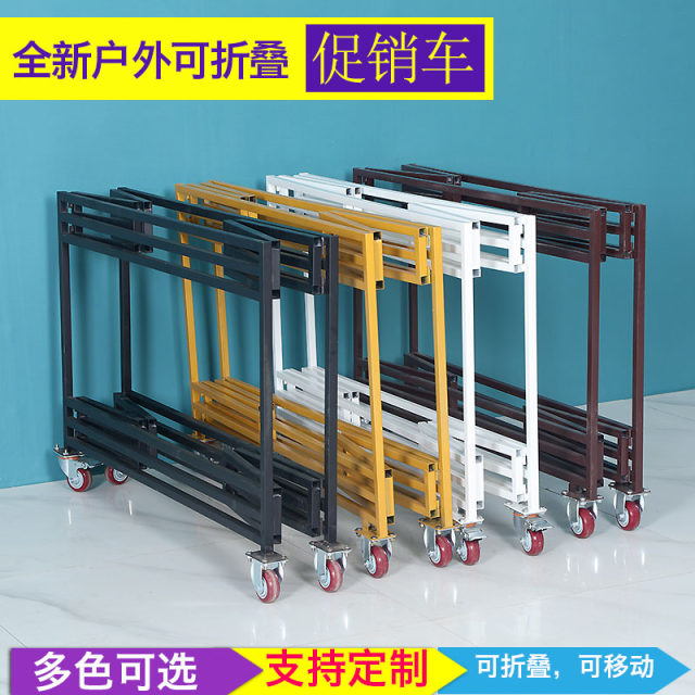 Supermarket floor stacking rack ສົ່ງເສີມການຂາຍລົດບັນທຸກລາຄາພິເສດລົດບັນທຸກ dumping goods outdoor wheeled shelf folding display rack grain and oil stacking rack