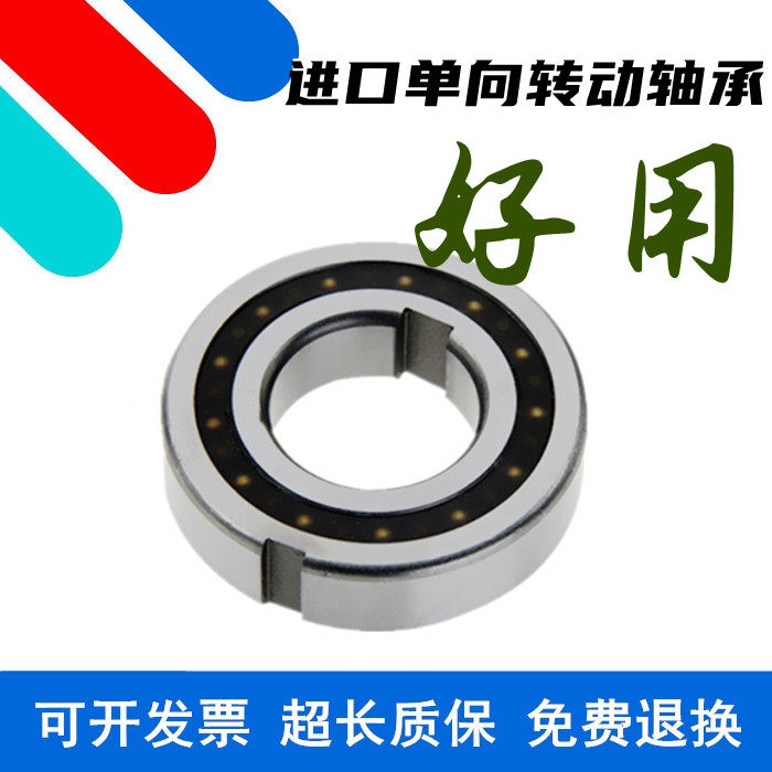 Imported one-way bearings CSK8 10 12 12 17 17 20 25 30 35 40 40 with keyway