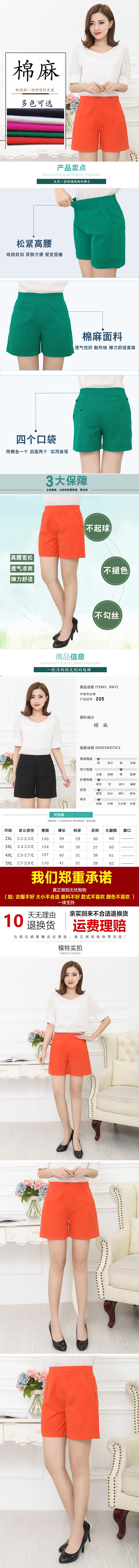 Mùa hè ăn mặc phụ nữ trung niên mặc mẹ quần short nữ mùa hè trung niên đàn hồi cao eo lỏng bông và vải lanh năm quần phần mỏng những bộ đồ mặc nhà thanh lịch tuổi trung niên